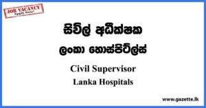 Civil Supervisor - Lanka Hospitals Vacancies 2023