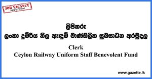 Clerk - Ceylon Railway Uniform Staff Benevolent Fund