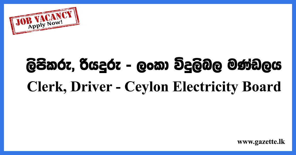 Clerk,-Driver---Ceylon-Electricity-Board