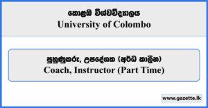 Coach, Instructor (Part Time) - University of Colombo Vacancies 2024