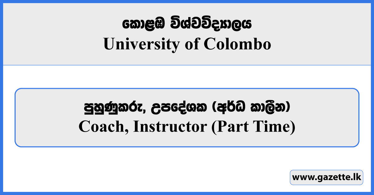 Coach, Instructor (Part Time) - University of Colombo Vacancies 2024