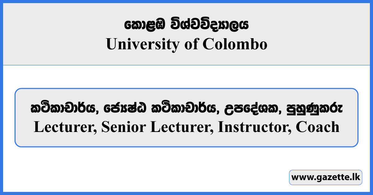 Lecturer, Senior Lecturer, Instructor, Coach - University of Colombo Vacancies 2025