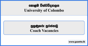 Coach Vacancies - University of Colombo 2023