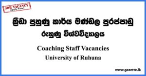 Coaching Staff - University of Ruhuna Vacancies
