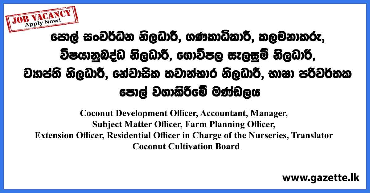 Coconut-Cultivation-Board
