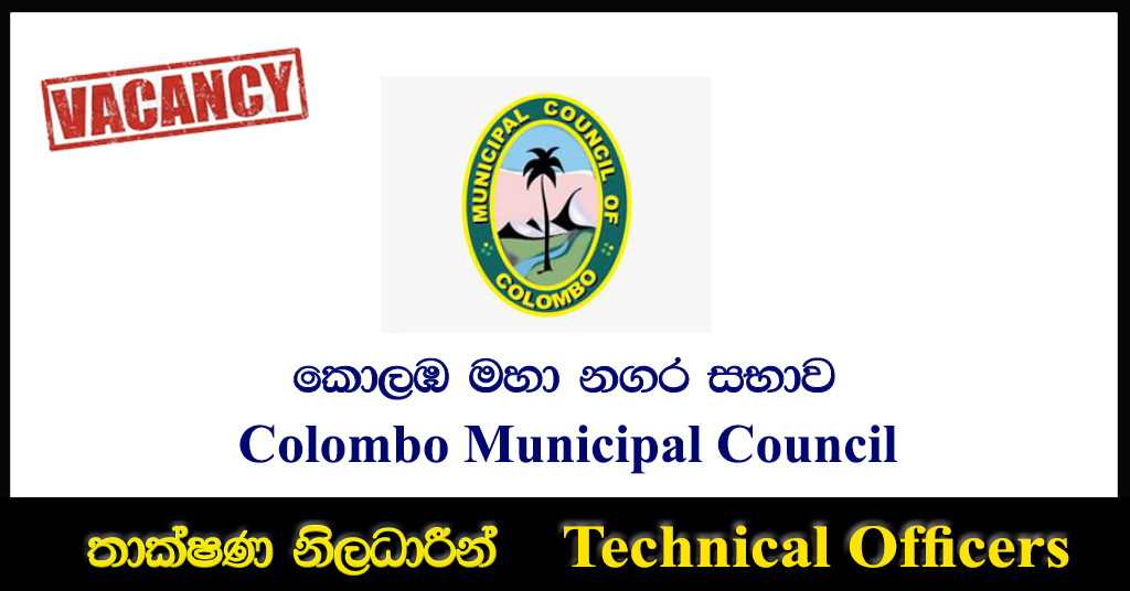 Service of Technical Officers on the basis of Labour Purchase - Colombo Municipal Council