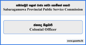 Colonial Officer - Sabaragamuwa Province Public Service Commission Vacancies 2026