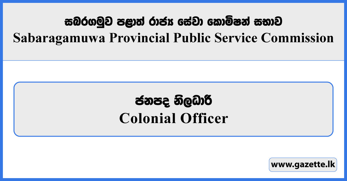 Colonial Officer - Sabaragamuwa Province Public Service Commission Vacancies 2026