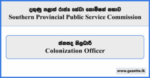 Colonization Officer - Southern Provincial Public Service Commission Vacancies 2025