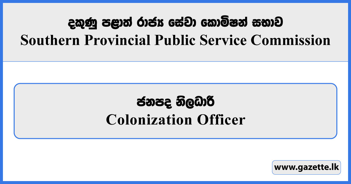 Colonization Officer - Southern Provincial Public Service Commission Vacancies 2025