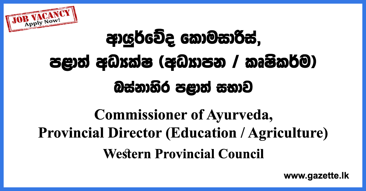 Commissioner of Ayurveda, Provincial Director of Education, Provincial Director of Agriculture