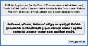 Commissioner Vacancies - Ministry of Justice, Prison Affairs and Constitutional Reforms