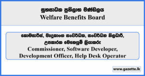 Commissioner, Software Developer, Development Officer, Help Desk Operator - Welfare Benefits Board Vacancies 2025