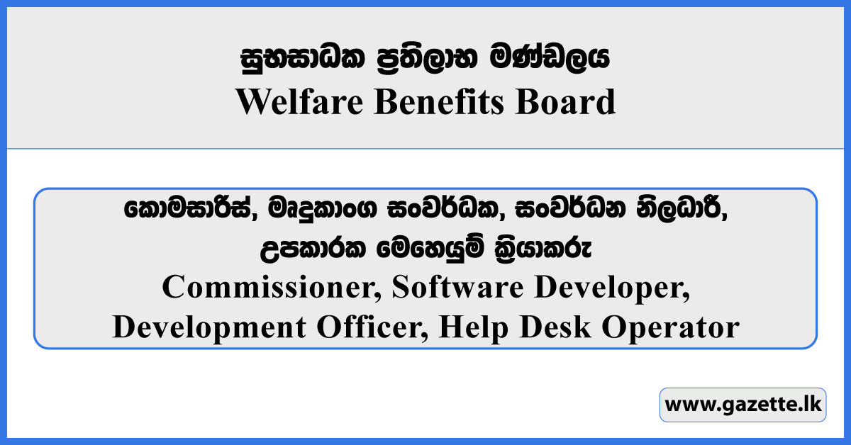 Commissioner, Software Developer, Development Officer, Help Desk Operator - Welfare Benefits Board Vacancies 2025