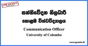 Communication Officer - University of Colombo Vacancies 2023