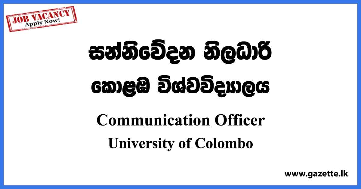 Communication Officer - University of Colombo Vacancies 2023