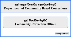 Community Correction Officer - Department of Community Based Corrections Vacancies 2025