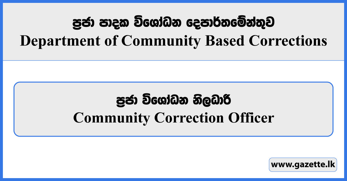 Community Correction Officer - Department of Community Based Corrections Vacancies 2025