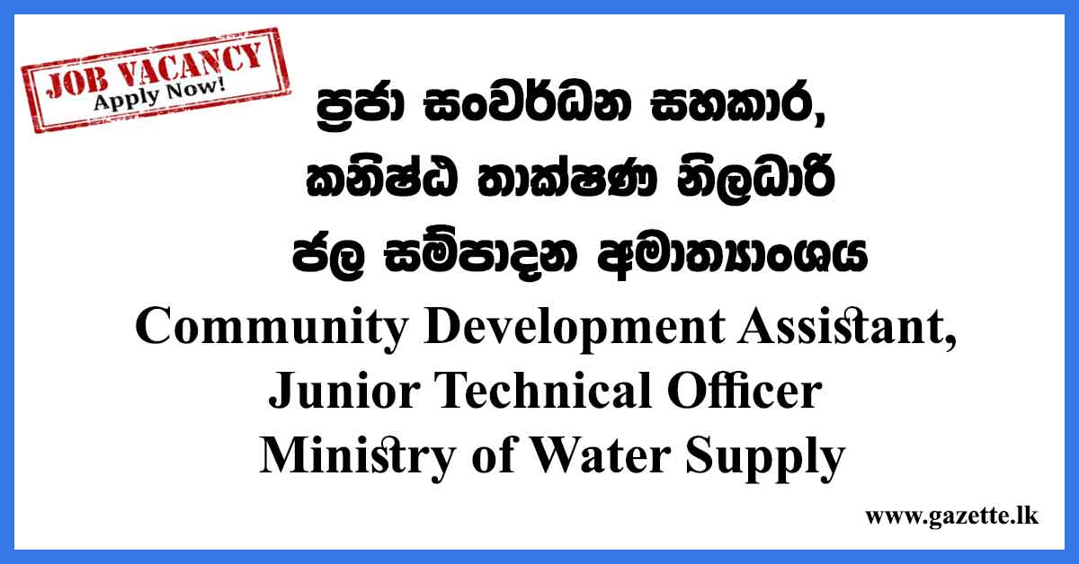 Community-Development-Assistant,-Junior-Technical-Officer---Ministry-of-Water-Supply