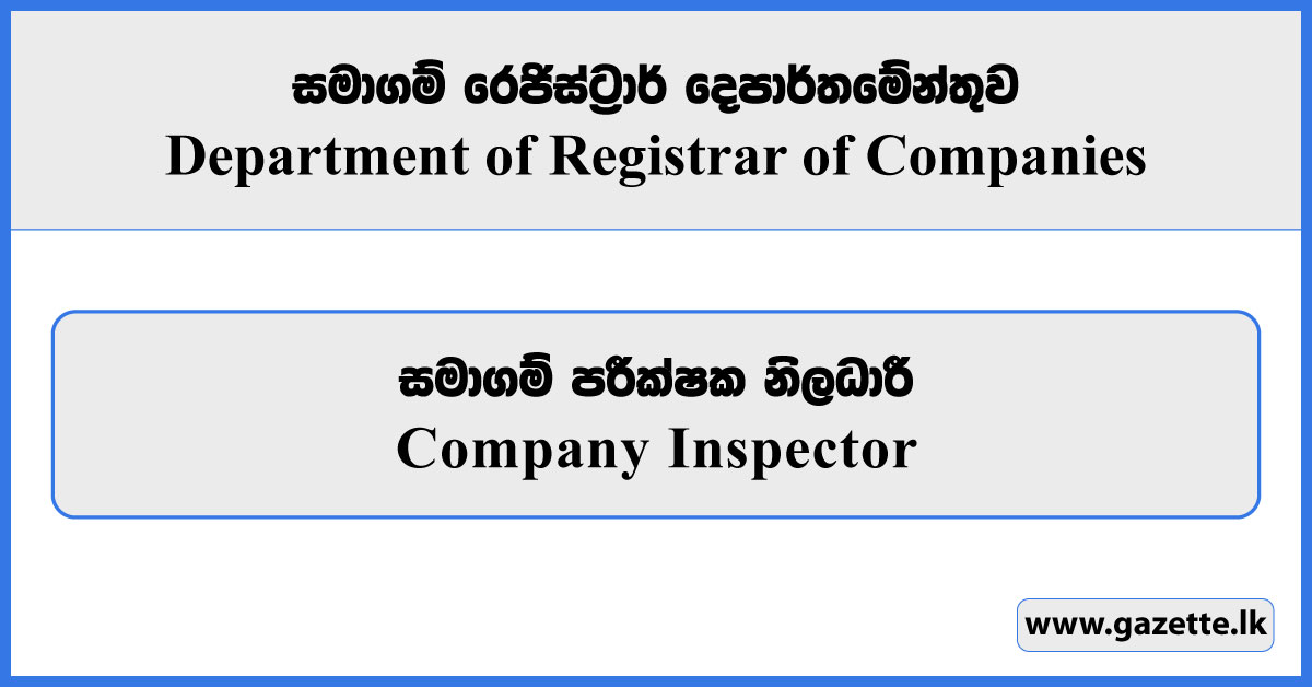 Company Inspector - Department of Registrar of Companies Vacancies 2026