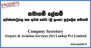 Company-Secretary-AASL-www.gazette.lk