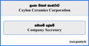 Company Secretary - Ceylon Ceramics Corporation Vacancies 2025