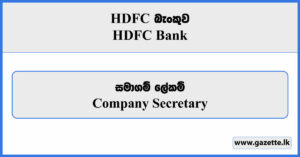Company Secretary - HDFC Bank Vacancies 2024