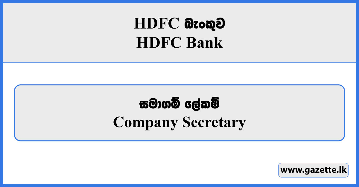 Company Secretary - HDFC Bank Vacancies 2026