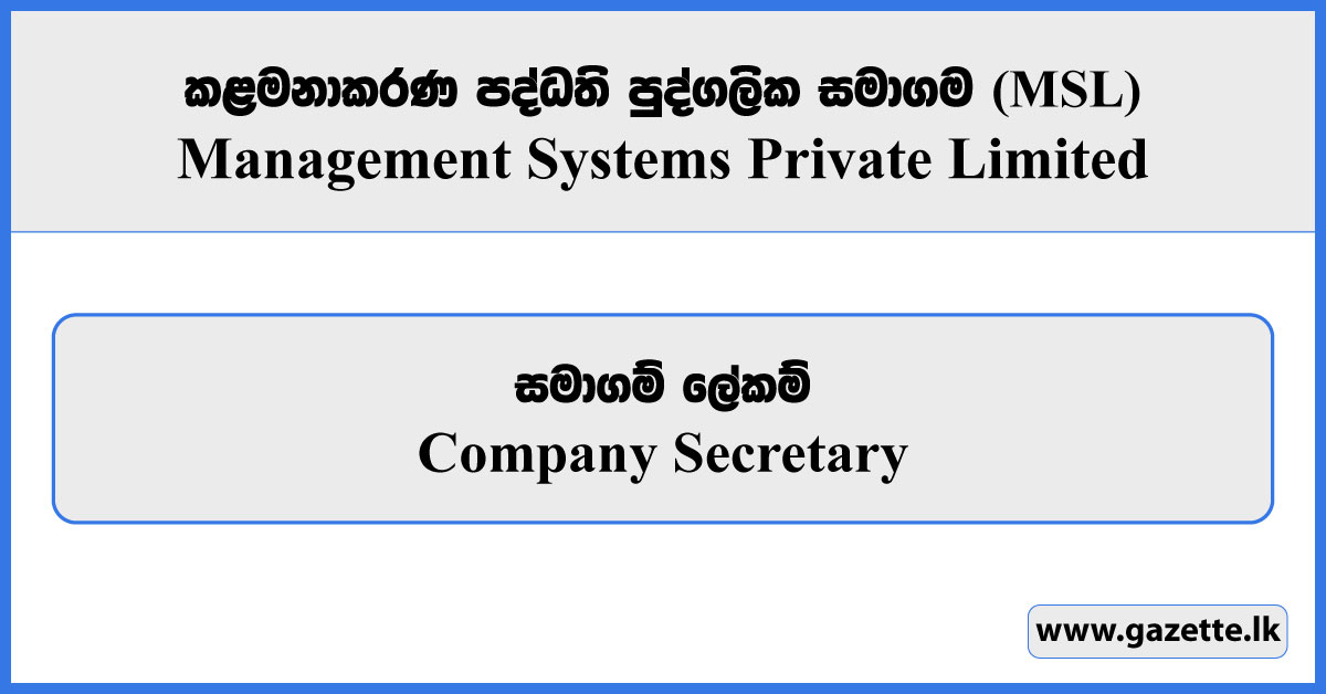 Company Secretary - Management Systems Private Limited Vacancies 2026