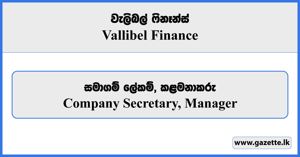Company Secretary, Manager - Vallibel Finance Vacancies 2024