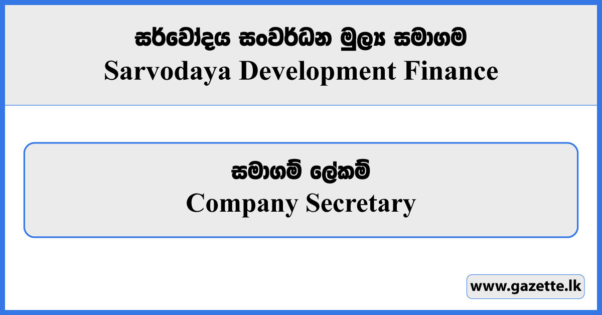 Company Secretary - Sarvodaya Development Finance Vacancies 2023