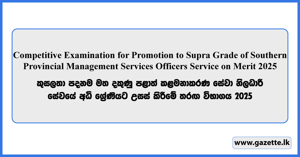 Competitive Examination for Promotion to Supra Grade of Southern Provincial Management Services Officers Service on Merit 2025