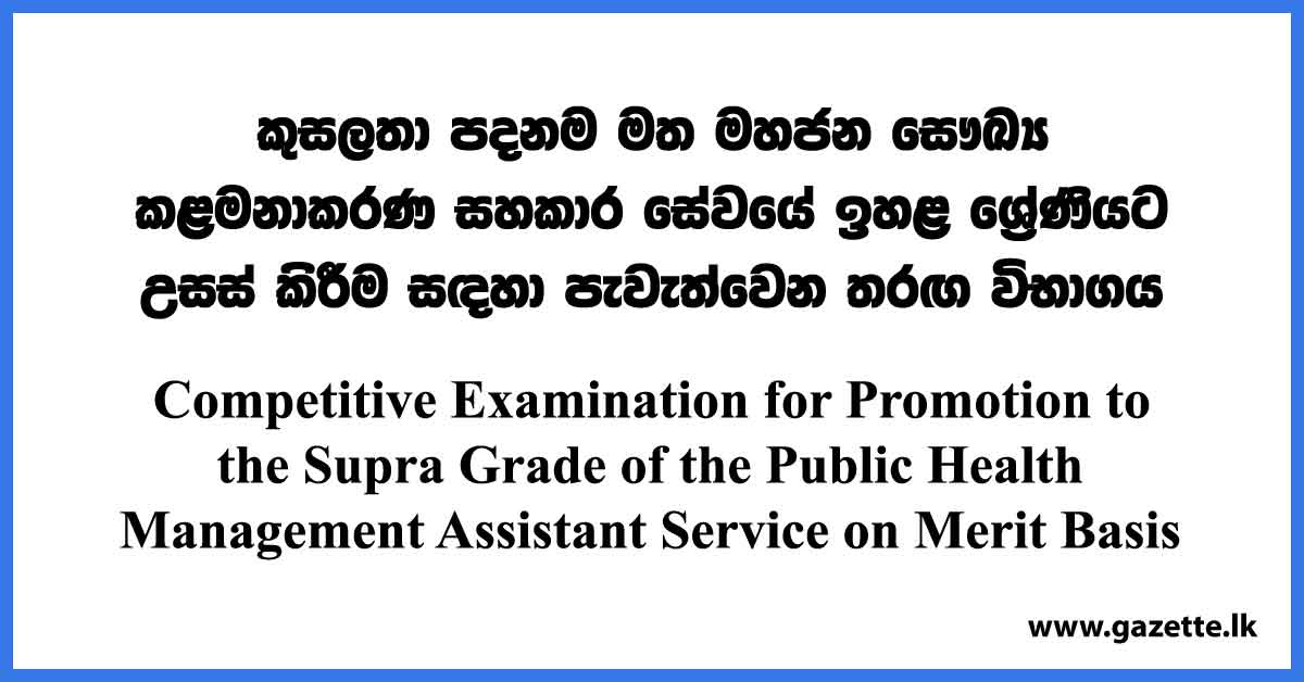 Competitive Examination for Promotion to the Supra Grade of the Public Health Management Assistant Service on Merit Basis Exam Results