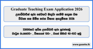 Graduate Teaching Exam (Vacancies) Application 2026 - (Open & Limited Exam)