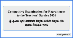 Graduate Teaching Exam (Vacancies) Application 2026 - (Open & Limited Exam)