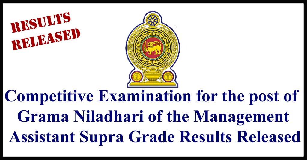 Competitive Examination for the post of Grama Niladhari of the Management Assistant Supra Grade Results Released