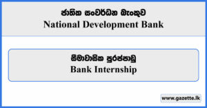 Bank Internship Vacancies - NDB Bank Vacancies 2023