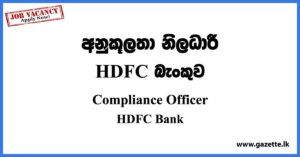 Compliance Officer - Housing Development Finance Corporation Bank