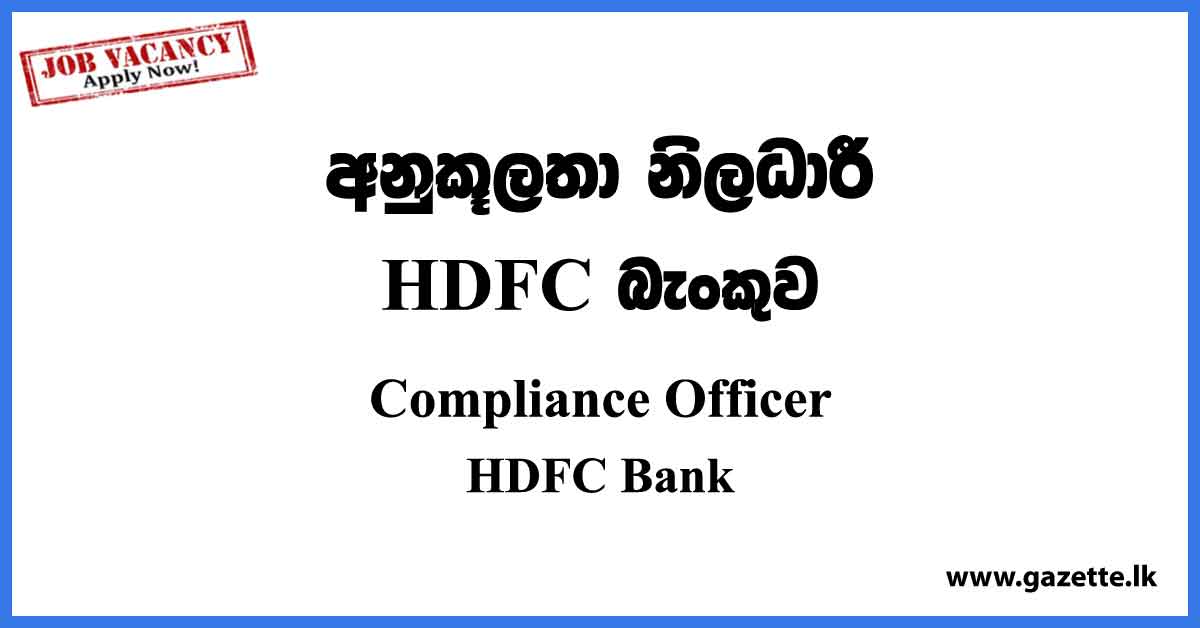 Compliance Officer - Housing Development Finance Corporation Bank