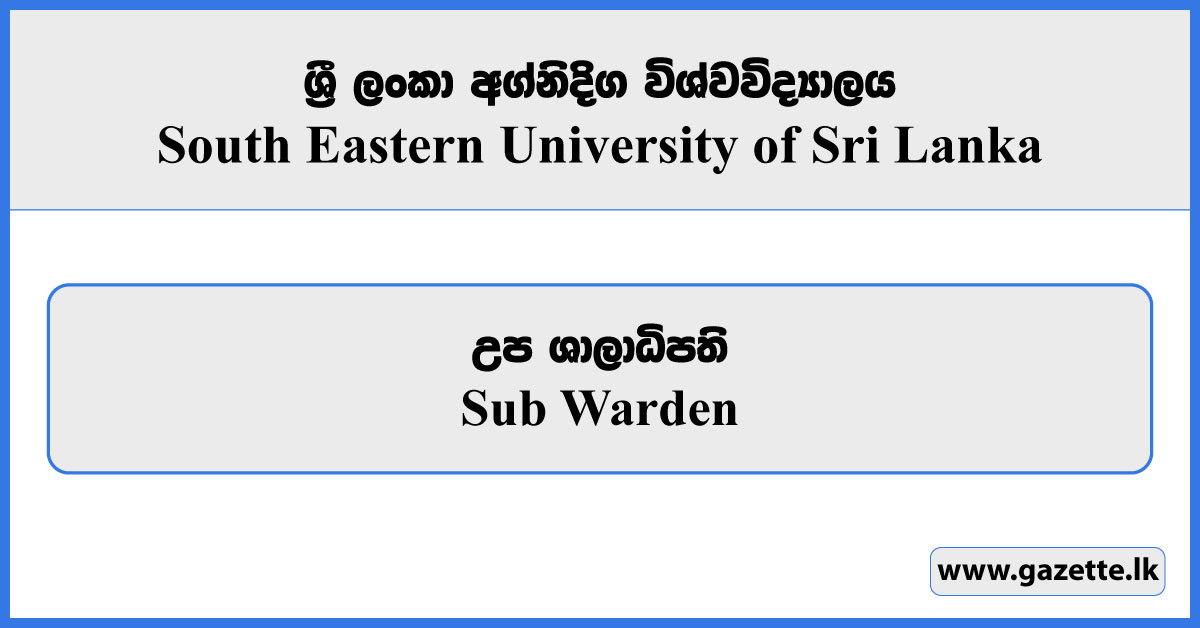 Sub Warden - South Eastern University of Sri Lanka Vacancies 2025