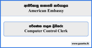 Computer Control Clerk - American Embassy Job Vacancies 2023