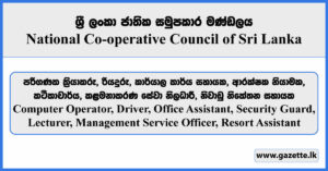 Computer Operator, Driver, Office Assistant, Security Guard, Lecturer, Management Service Officer, Resort Assistant - National Cooperative Council Vacancies 2026