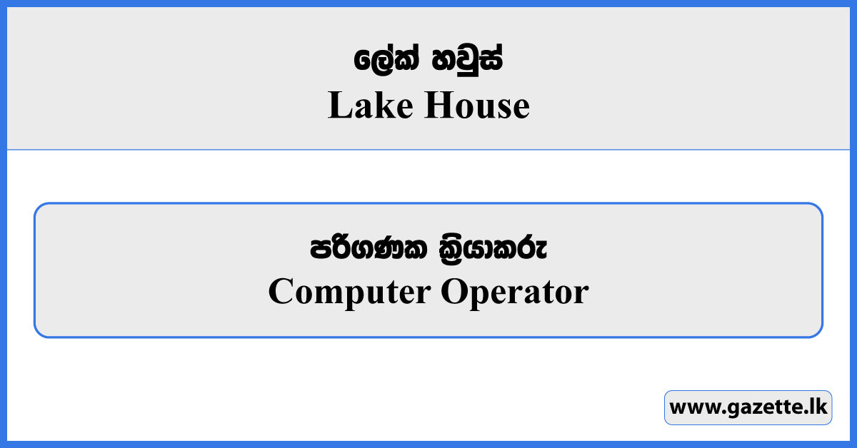Computer Operator - Lake House Vacancies 2025