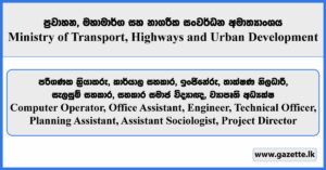 Computer Operator, Office Assistant, Engineer, Technical Officer, Planning Assistant, Assistant Sociologist, Project Director - Ministry of Transport, Highways and Urban Development Vacancies 2026
