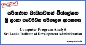 Computer-Programme-Analyst-SLIDA-www.gazette.lk
