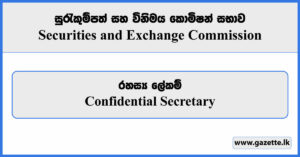 Confidential Secretary - Securities and Exchange Commission Vacancies 2023