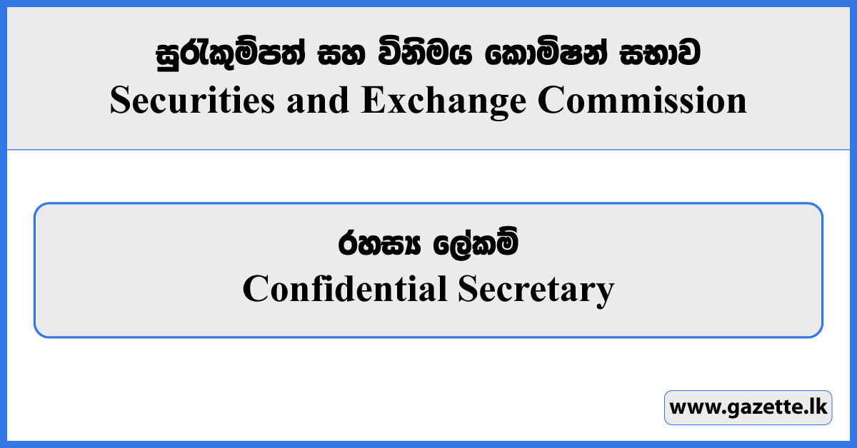 Confidential Secretary - Securities and Exchange Commission Vacancies 2023
