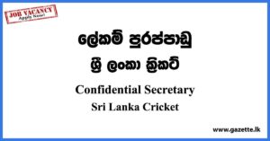 Confidential Secretary - Sri Lanka Cricket Vacancies 2023