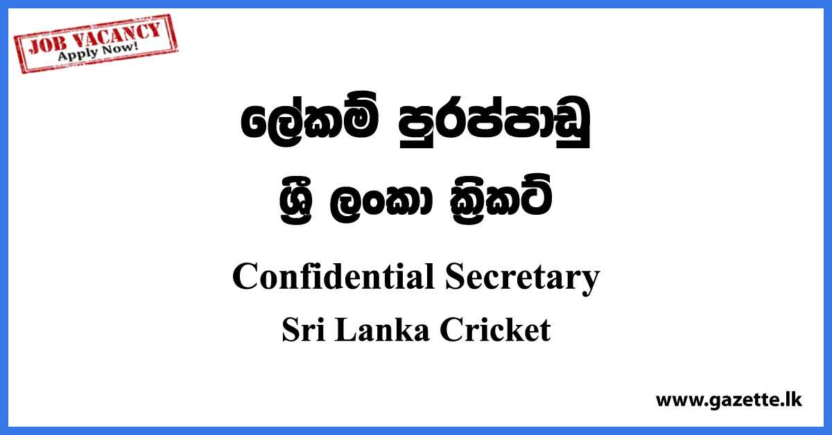 Confidential Secretary - Sri Lanka Cricket Vacancies 2023