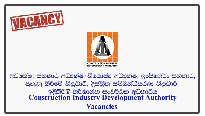 Director, Assistant Director/Deputy Director, Engineering Assistant, Training Officer, District Coordinating Officer - Construction Industry Development Authority